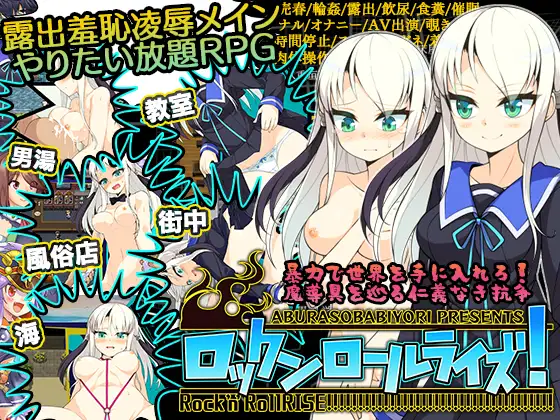[RJ01120129] ロックンロールライズ!