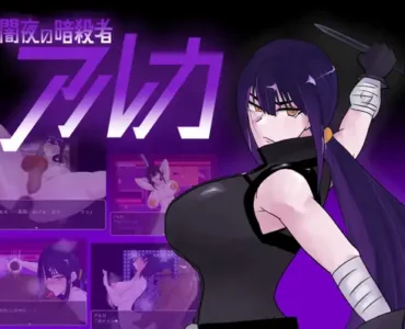 [RJ01123949] 闇夜の暗殺者 アルカ