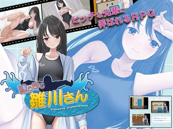 [RJ01143586] 犯らせて雛川さん