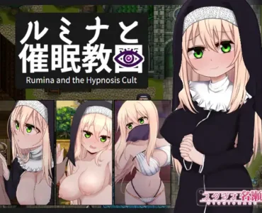 [RJ01146193] シスタールミナと催○教団