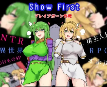 [RJ01150994] Show First