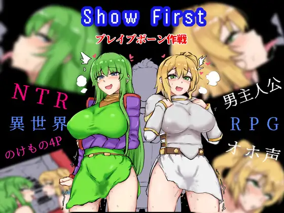 [RJ01150994] Show First