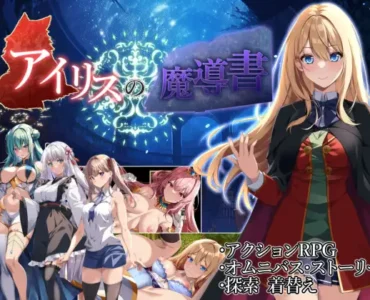 [RJ01211167] アイリスの魔導書