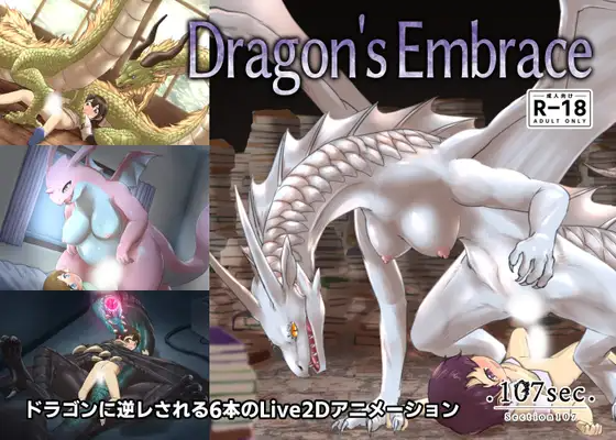 Dragon’s Embrace