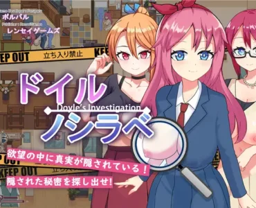 [RJ01242743] ドイルのシラベ