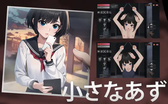 [RJ01246594] 小さなあずみ