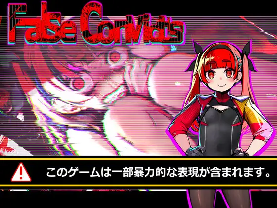 [RJ01252177] False Convict’s