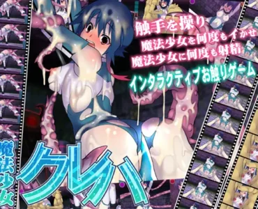 [RJ066108] 魔法少女クレハ