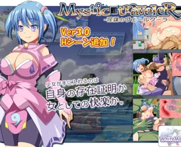 [RJ141482] Mystic traveleR: Sintrigue In Veilcura