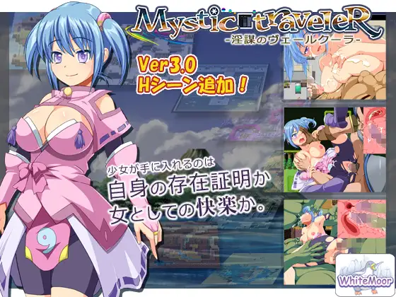 [RJ141482] Mystic traveleR: Sintrigue In Veilcura