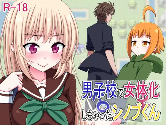 [RJ162210] Shinobu-kun, the Only Girl at Boys School