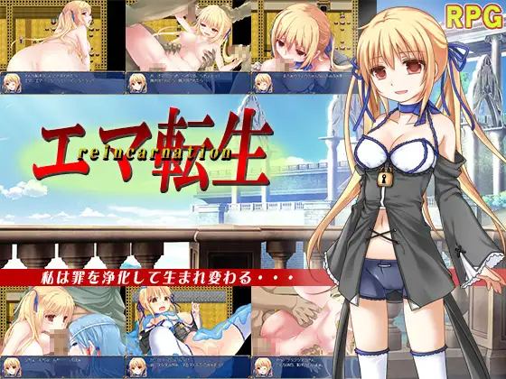 [RJ214664] Emma’s Reincarnation