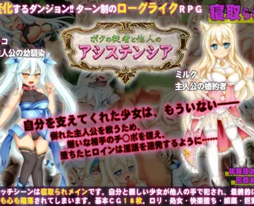 [RJ226727] ボクの従者と他人のアシステンシア