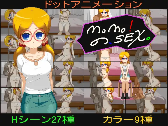 [RJ249115] momo!の、SEX。