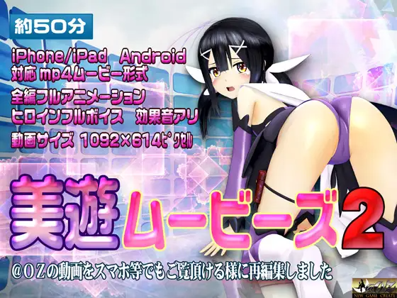 [Smartphone Compatible] Miyu Movies 2