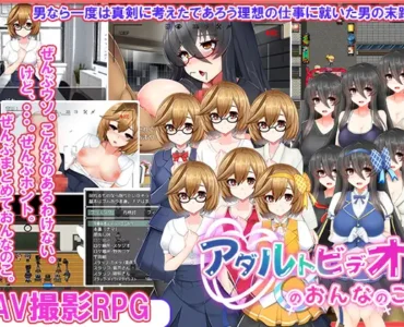 [RJ404558] アダルトビデオのおんなのこ