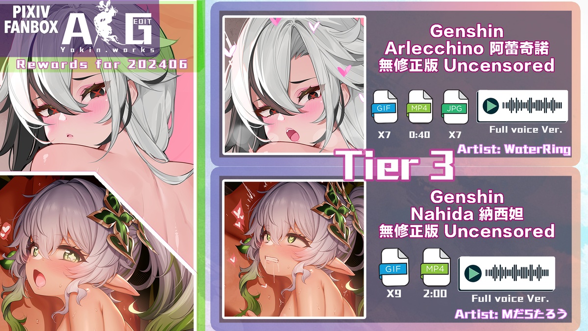 202406SP T3訂閱者H動圖獎勵- Arlecchino 阿蕾奇諾 & Nahida 納西妲 有聲SP Ver.合集 / 2024 Jun rewards Special pack