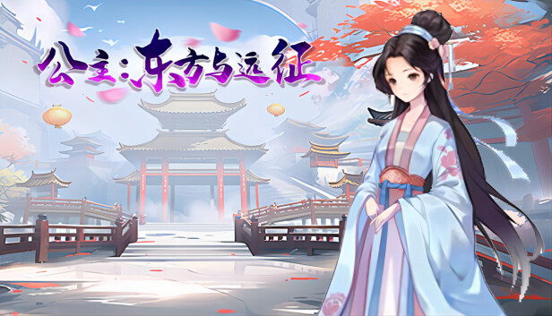 J8 Princess Rhapsody (勾八公主狂想曲)