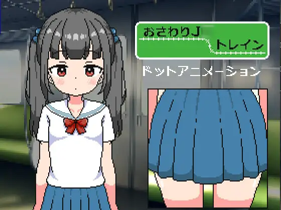 [RJ01137246] おさわりJ◯トレイン