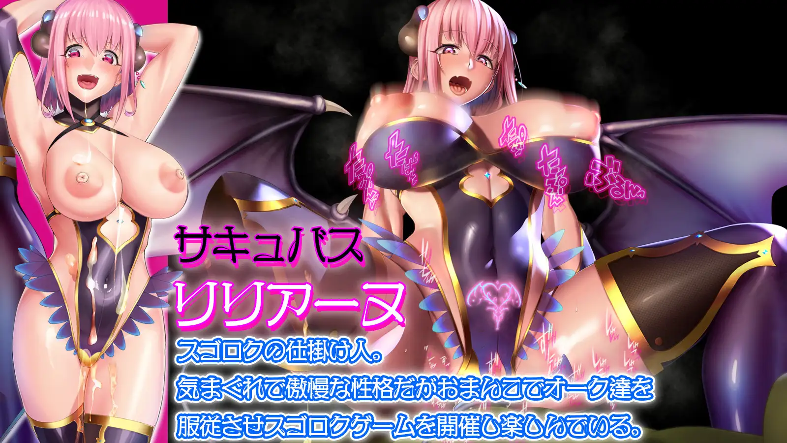 [RJ01144031] すごろく迷宮 サキュバスの罠