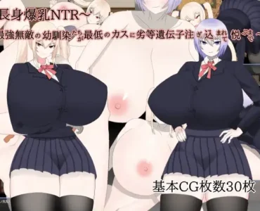[RJ01155240] 長身爆乳NTR