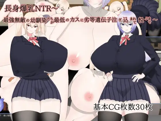 [RJ01155240] 長身爆乳NTR
