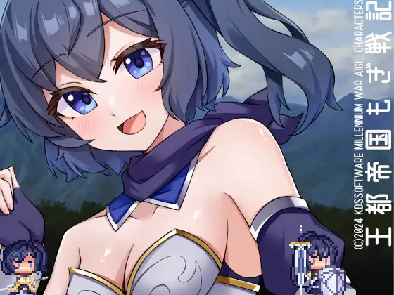 王都帝国もぎ戦記 [v24.09.06 (v1.10)]