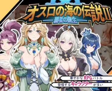 オスロの海の伝説II 覇者の誕生 [Ver24.07.12]