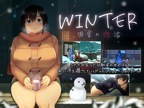[RJ01226398] WINTER-田舎の性活-