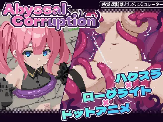 Abyssal Corruption [Ver1.11a]