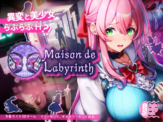[RJ01247780] Maison de Labyrinth