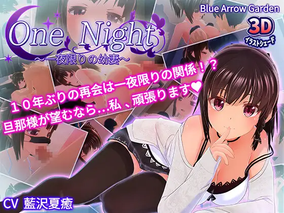 One Night ~Young Bride for One Night~ [One Night～一夜限りの幼妻～]