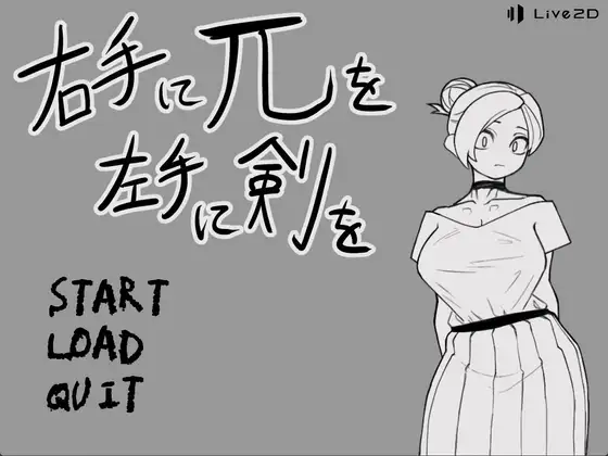 [RJ01254939] 右手にπを左手に剣を