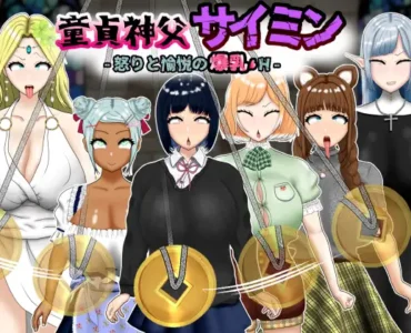 童貞神父サイミン -怒りと愉悦の爆乳H-