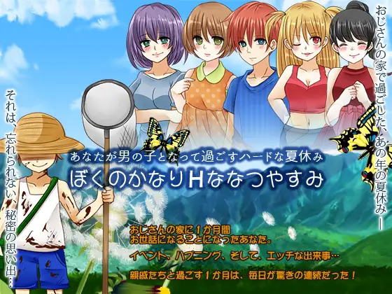 [RJ208328] A Lewd Summer Vacation