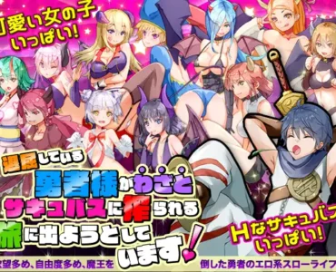 [RJ294292] Bored Hero Goes on a Journey to Get Cumsqueezed by a Succubus
