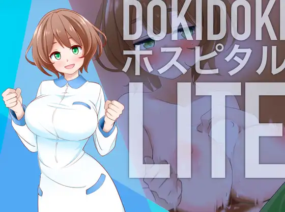 [RJ300562] DOKIDOKIホスピタル LITE ~ぱる子編~