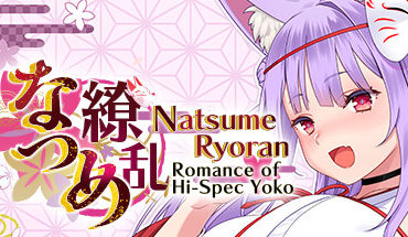 NatsumeRyoran - Romance of Hi-Spec Yoko -
