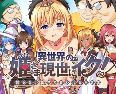 The Interdimensional Princess Arrives!