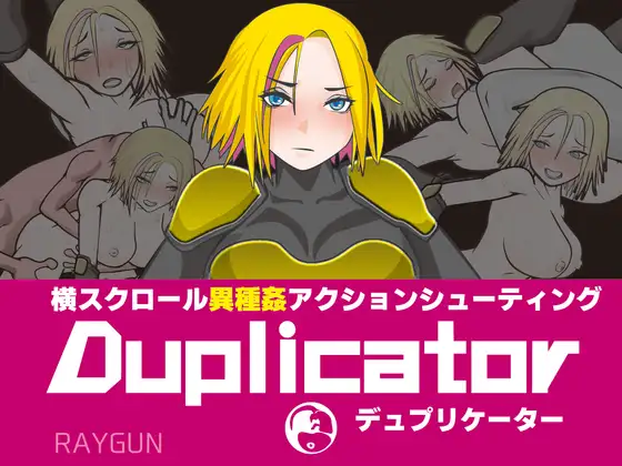 [RJ01123596] Duplicator  デュプリケーター