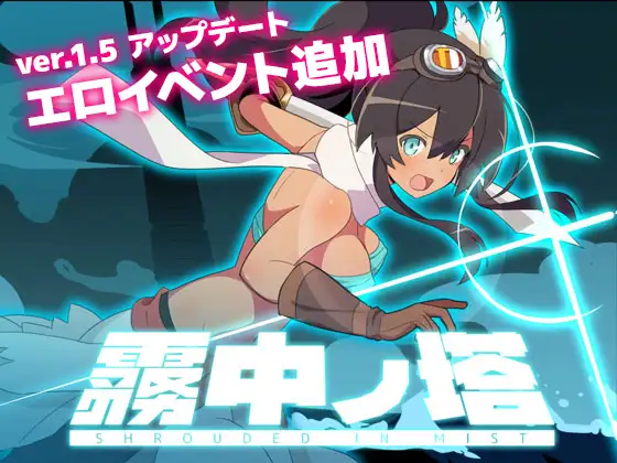 [RJ01146214] -ローグライトRPG- 霧中ノ塔