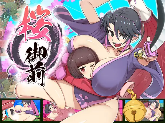 [RJ01187104] 桜御前