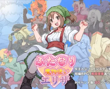 [RJ01192672] ふたなり魔物使いエリザ