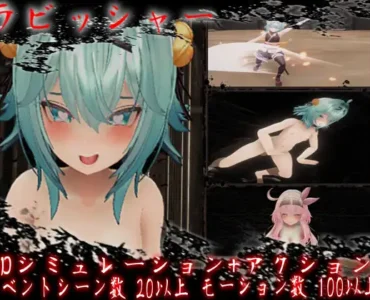 ラビッシャー [Ver1.2]
