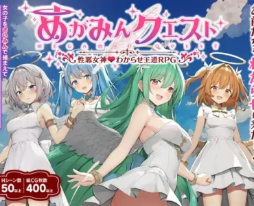 めがみんクエスト 性悪女神わからせ王道RPG [v1.4]