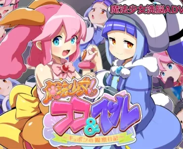 魔法少女!ココ&ベル 〜キュポンの観察日記〜