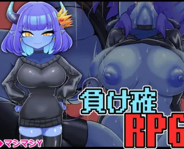 [RJ01245441] 負け確RPG4