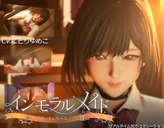 Immoral Maid: My Immoral School Life with the Maid [Uncen] [v1.06]