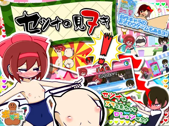 [RJ01259165] 刹那の見抜き