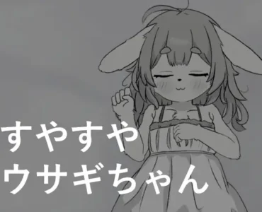 [RJ01265114] すやすやウサギちゃん